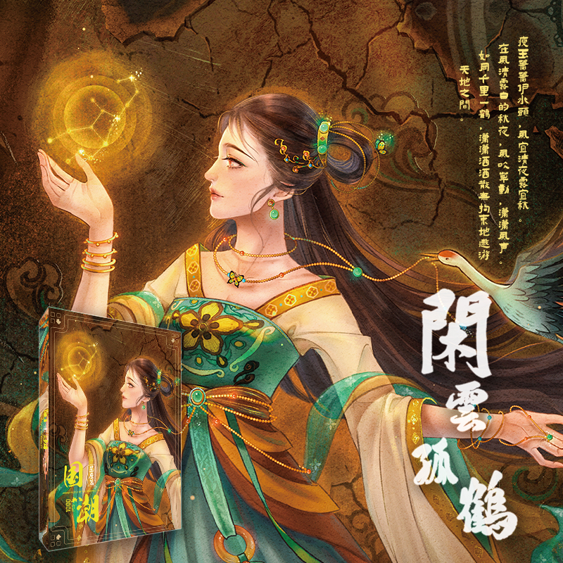 兒童益智玩具-國潮拼圖